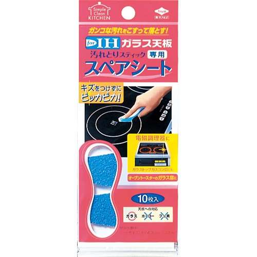 スペアシート ＩＨ天板汚れとりスティック専用