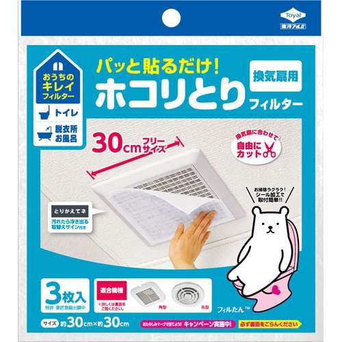 パッと貼るだけホコリとりフィルター　換気扇用３０ｃｍタイプ　３枚