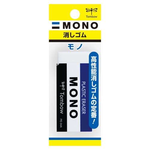 消しゴム　ＭＯＮＯ．