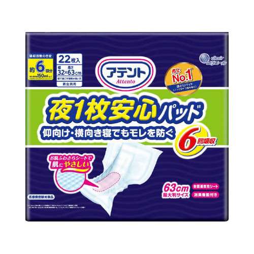 大王製紙　アテント　夜１枚安心パッド　仰向け・横向き寝でもモレを防ぐ　６回吸収２２枚