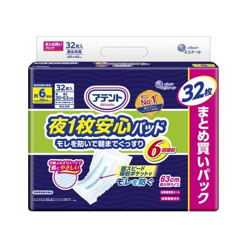 大王製紙　アテント　夜１枚安心パッド　仰向け・横向き寝でもモレを防ぐ　６回吸収３２枚