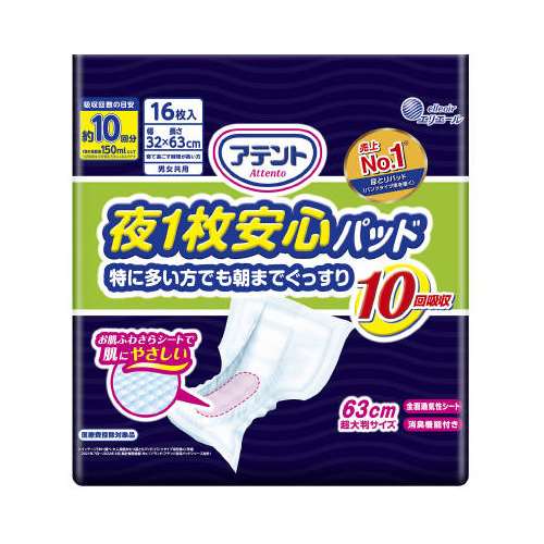 大王製紙　アテント　夜１枚安心パッド　特に多い方でも朝までぐっすり　１０回吸収１６枚