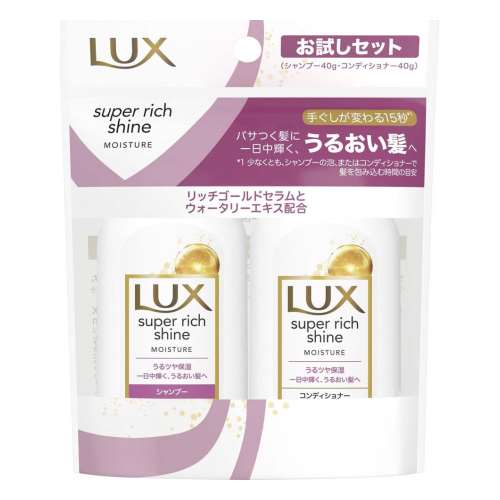 ユニリーバ ラックス モイスチャー ミニサイズ ４０ｇ×２