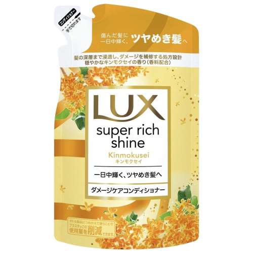 ユニリーバ・ジャパン ラックス　スーパーリッチシャイン　キンモクセイ　ダメージケアコンディショナー　つめかえ用 290g