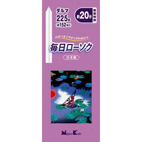 毎日ローソクダルマ　２２５ｇ（約１５２本入）