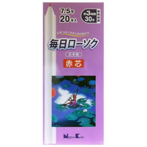 毎日ローソク赤芯７．５号　２０本入り