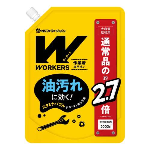 NSファーファ WORKERS 作業着 液体洗剤 詰替 2000ml