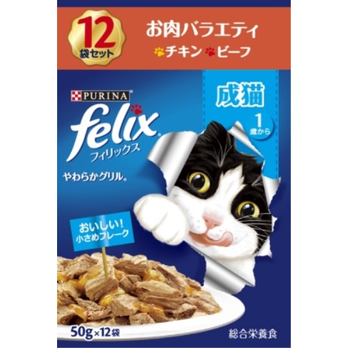 ピュリナ　フィリックスパウチ　やわらかグリル　成猫　お肉バラエティ　５０Ｇ×１２袋