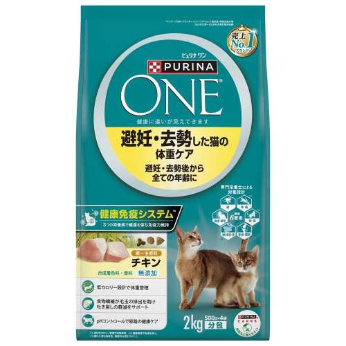 ピュリナワンキャット　避妊・去勢した猫の体重ケア　避妊・去勢後から全ての年齢に　チキン　２ｋｇ