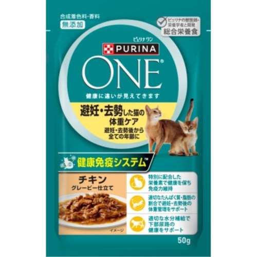 ネスレ日本　ピュリナワンＣパウチ　避妊去勢　チキン５０ｇ