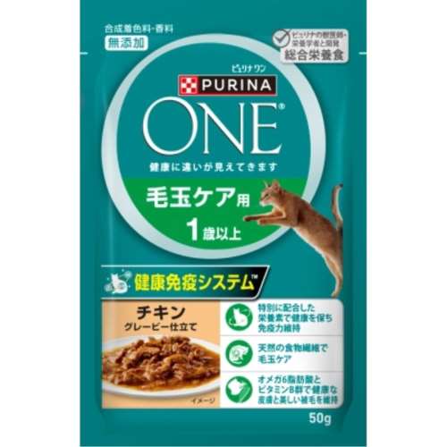 ネスレ日本　ピュリナワンＣパウチ　毛玉ケア　チキン５０ｇ