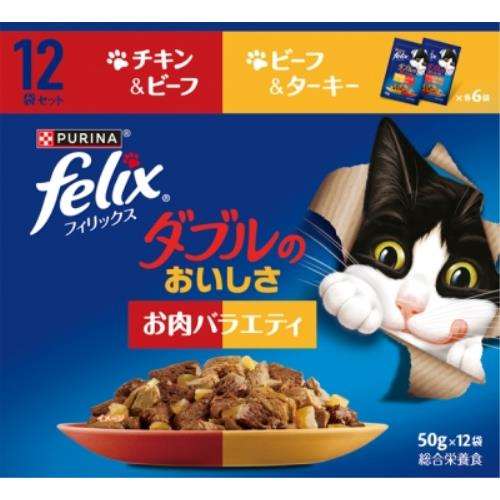 ネスレ日本　フィリックスパウチＷ　お肉バラエティ　５０ｇ×１２Ｐ
