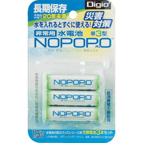 ■ナカバヤシ(Nakabayashi) 　水電池　３本パック　NWP3D