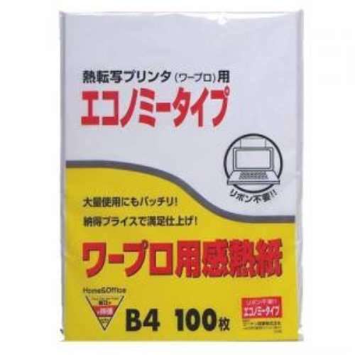 ワープロ用感熱紙　１００枚入り　Ｂ４