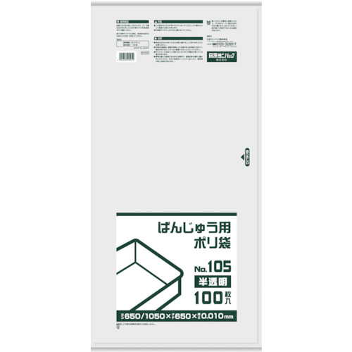 ■サニパック　ＢＨ０２　ばんじゅう用ポリ袋１０５号　半透明 BH02