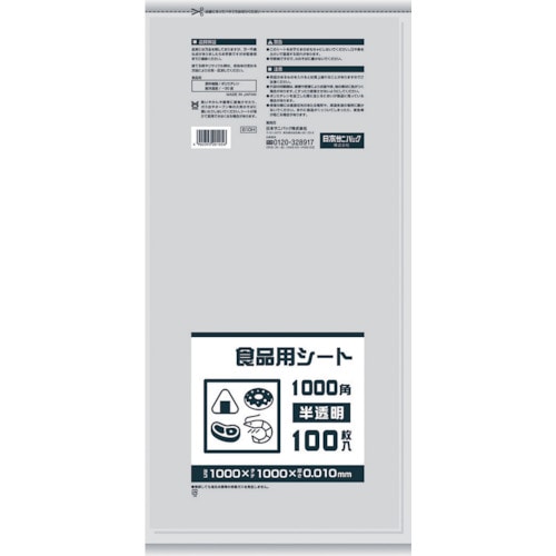 ■サニパック　Ｂ１０Ｈ　食品用シート１０００角　半透明 B10H