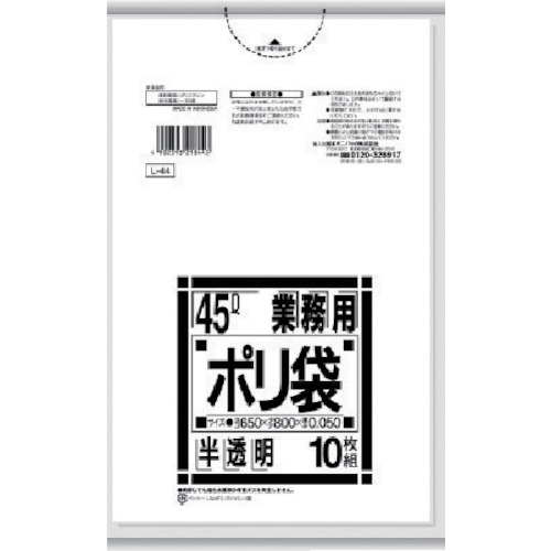 サニパック　Ｌ‐４４Ｌシリーズ４５Ｌ特厚半透明　１０枚 L44HCL