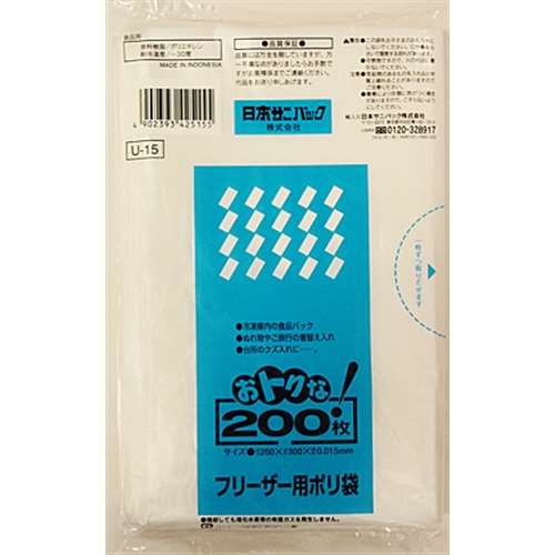 Ｕ‐１５　おトクな！フリーザー用ポリ袋　２００枚