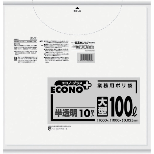 ■サニパック　エコノプラス大型１００Ｌ半透明　１０枚　E-02