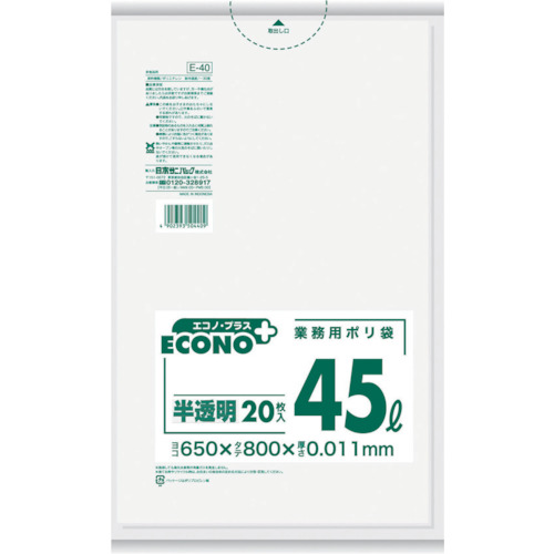 ■サニパック　エコノプラス薄手タイプ半透明４５Ｌ２０枚　E-40