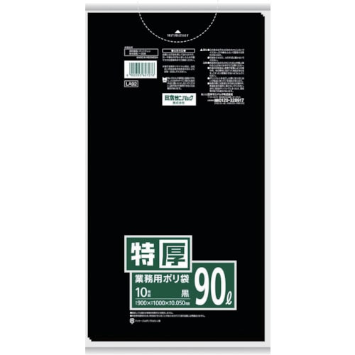 サニパック　ＬＡ９２業務用ポリ袋９０Ｌ１０枚 LA92