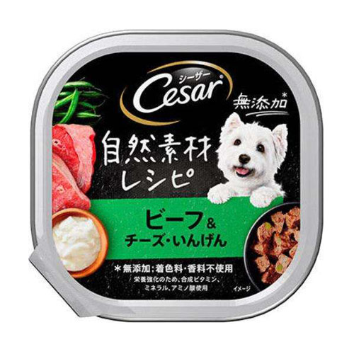 マースジャパンリミテッド　シーザー自然素材　ビーフ＆チーズ・いんげん８５ｇ