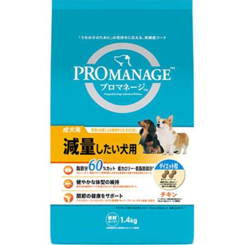 マースジャパンリミテッド　プロマネージ　減量したい犬用　１．４ｋｇ
