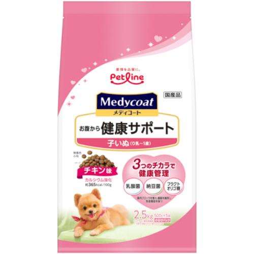 ペットライン　メディコート　お腹から健康サポート　子いぬ（り乳～１歳）　２．５ｋｇ