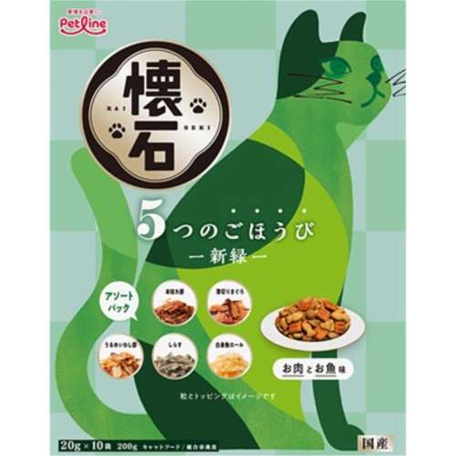 ペットライン　懐石　５つのごほうび　新緑　２００ｇ