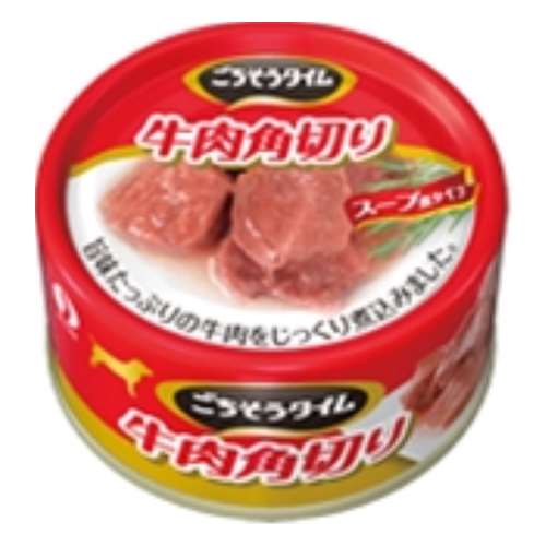 ごちそうタイム缶　牛肉角切り　８０ｇ