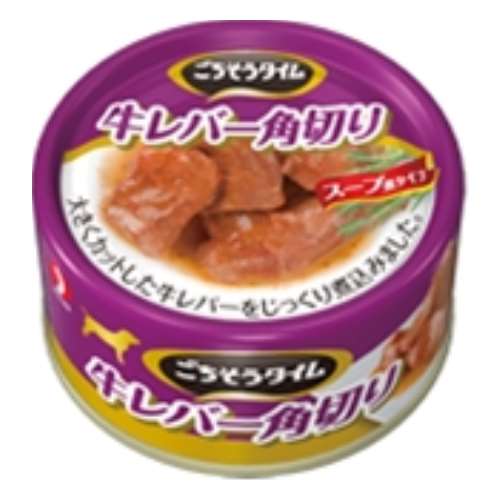 ごちそうタイム缶　牛レバー角切り　８０ｇ