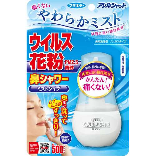 鼻シャワーミスト　７０ｍｌ