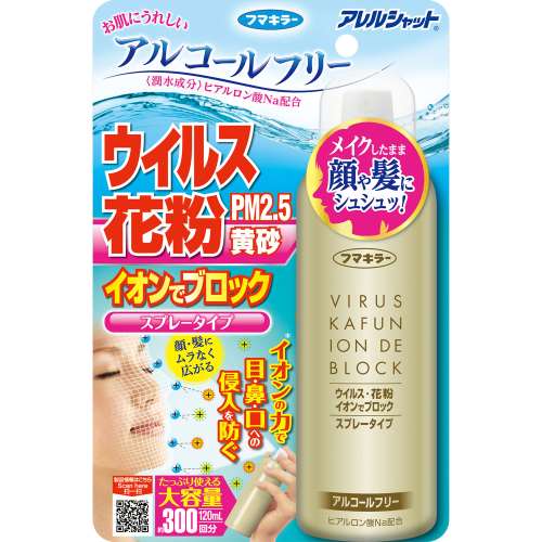 ウイルス花粉イオンでブロック　スプレー　１２０ｍｌ　３００回分