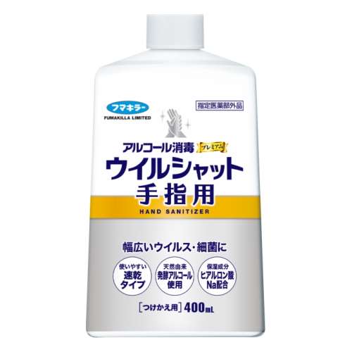 フマキラー ウイルシャット 手指用アルコール消毒 付替え用 400ml