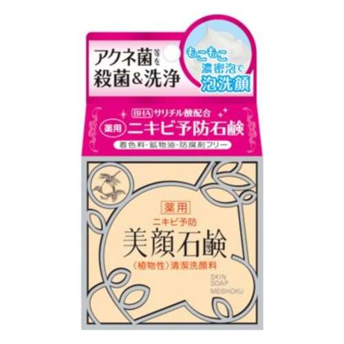 明色化粧品 明色美顔石鹸 80g