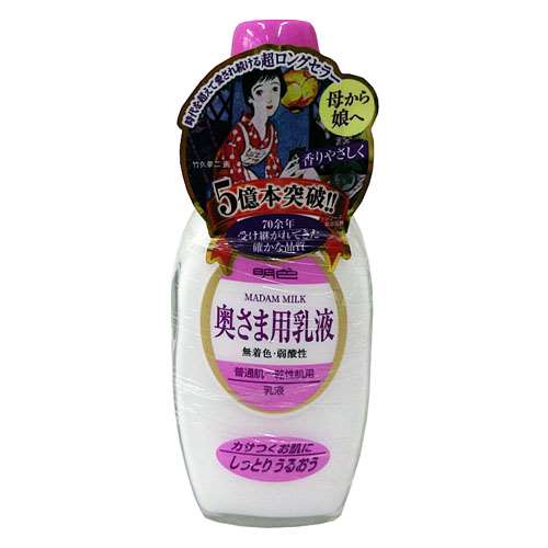 奥さま用乳液 １５８ｍｌ