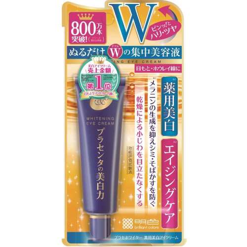 明色化粧品　プラセホワイター　薬用美白アイクリーム　３０ｇ