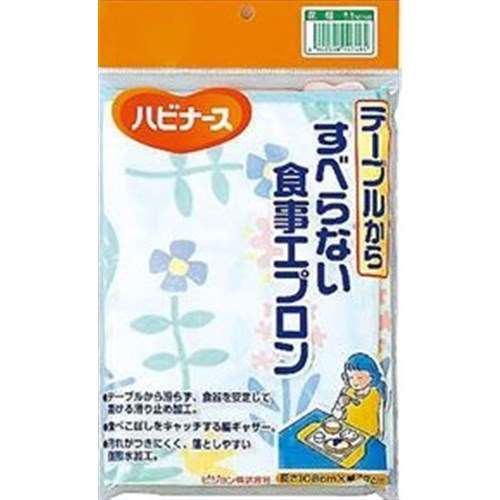 食事用エプロン花畑