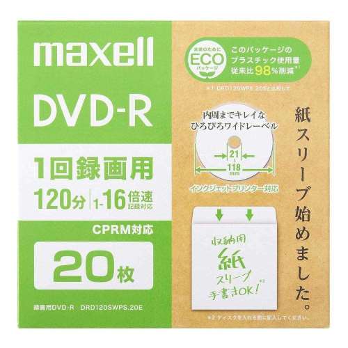 マクセル　ＤＶＤ‐Ｒ（録画用）　ＤＲＤ１２０ＳＷＰＳ．２０Ｅ