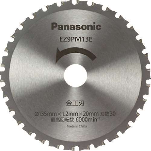 パナソニック（Pａｎａｓｏｎｉｃ）　金工刃（パワーカッター用替刃）　EZ9PM13E
