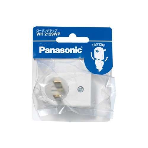 パナソニック（Pａｎａｓｏｎｉｃ）　ローリングタップ　白　ＷＨ２１２９ＷＰ