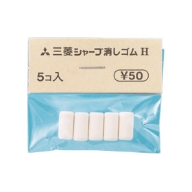 三菱シャープ消ゴム　５個入　ＳＫＨ　341280