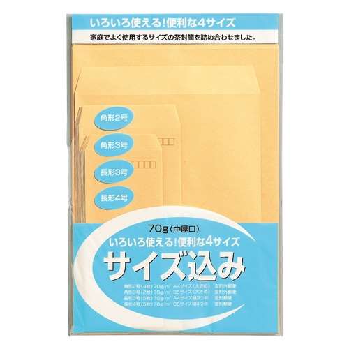 【アウトレット】クラフト封筒パック　ＰＫＮ－７０サイズコミ