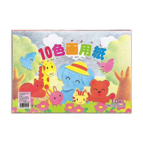 マルアイ　１０色画用紙　エーＰ１０
