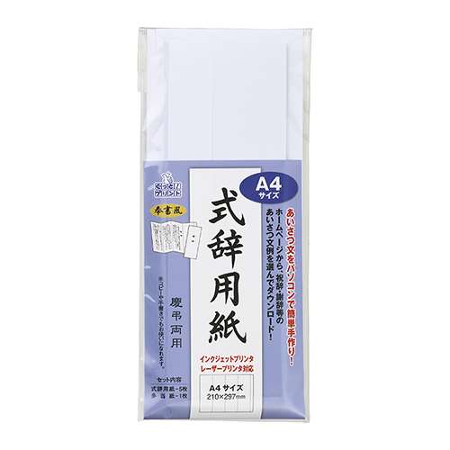 マルアイ　ＩＪ式辞用紙Ａ４　ＧＰーシシＡ４