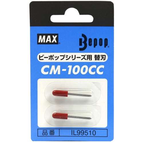 マックス　ビーポップ　カッティング替刃　CM-100CC　替え刃