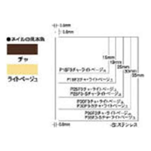 ＭＡＸ　ピンネイラ用ピンネイル（茶）　長さ２５ｍｍ　P25F3CHA