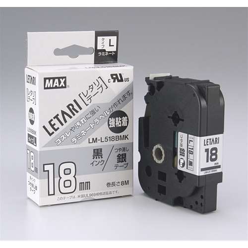 マックス　ビーポップミニ/レタリテープ　LM-L518BMK（18mm 黒字・銀）