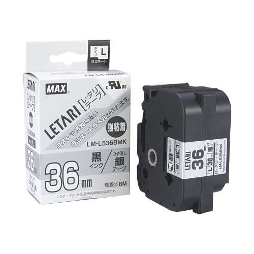 マックス　ビーポップミニ/レタリテープ　LM-L536BMK（36mm 黒字・銀）