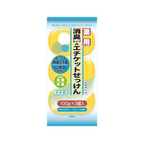 マックス　薬用エチケット石けん１００ｇ　３個入　１００ｇ